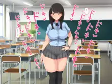 共学になった元男子校にチョロい性格の女の子がたった一人だけ入学したら・・・, 日本語