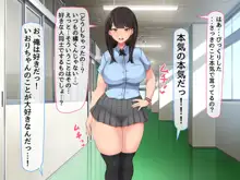 共学になった元男子校にチョロい性格の女の子がたった一人だけ入学したら・・・, 日本語