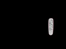 共学になった元男子校にチョロい性格の女の子がたった一人だけ入学したら・・・, 日本語