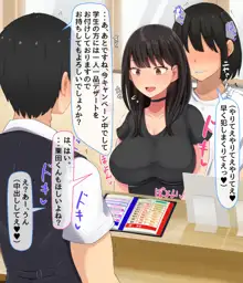 共学になった元男子校にチョロい性格の女の子がたった一人だけ入学したら・・・, 日本語