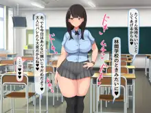 共学になった元男子校にチョロい性格の女の子がたった一人だけ入学したら・・・, 日本語