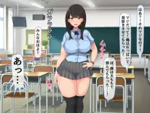 共学になった元男子校にチョロい性格の女の子がたった一人だけ入学したら・・・, 日本語