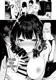 Seiyoku Tsuyome na Kanojo to Kinyoku Kaikin Renzoku Shasei Ecchi | 성욕이 강한♥ 그녀와 금욕해금 연속사정 섹스, 한국어