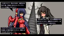 エロトラップダンジョン-女体化されたオタク少年の末路-, 日本語