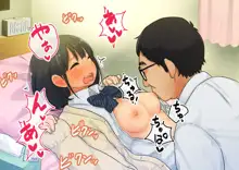 【父×娘】～ちょっと不思議な親子の性教育セックス～, 日本語