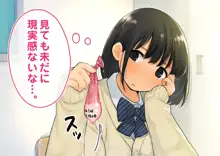 【父×娘】～ちょっと不思議な親子の性教育セックス～, 日本語