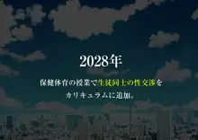 【父×娘】～ちょっと不思議な親子の性教育セックス～, 日本語