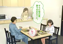 【父×娘】～ちょっと不思議な親子の性教育セックス～, 日本語