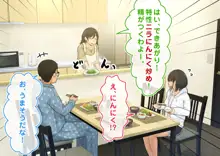 【父×娘】～ちょっと不思議な親子の性教育セックス～, 日本語