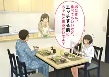 【父×娘】～ちょっと不思議な親子の性教育セックス～, 日本語