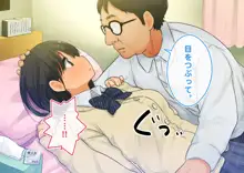 【父×娘】～ちょっと不思議な親子の性教育セックス～, 日本語