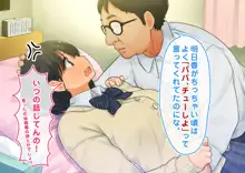 【父×娘】～ちょっと不思議な親子の性教育セックス～, 日本語