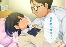 【父×娘】～ちょっと不思議な親子の性教育セックス～, 日本語