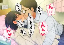 【父×娘】～ちょっと不思議な親子の性教育セックス～, 日本語