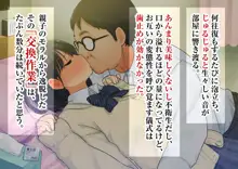 【父×娘】～ちょっと不思議な親子の性教育セックス～, 日本語