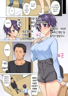 Mako-chan Kaihatsu Nikki 2 -Netorare… Itsuwari no Shotaiken- | 마코 개발 일기 2 (decensored), 한국어