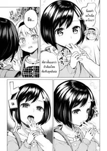 Kaichou to Fukukaichou no Fujun na Otsukiai Ch. 1-2, ไทย