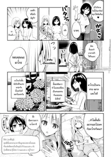 Kaichou to Fukukaichou no Fujun na Otsukiai Ch. 1-2, ไทย