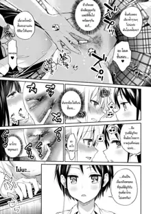 Kaichou to Fukukaichou no Fujun na Otsukiai Ch. 1-2, ไทย