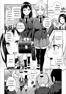 Kaichou to Fukukaichou no Fujun na Otsukiai Ch. 1-2, ไทย