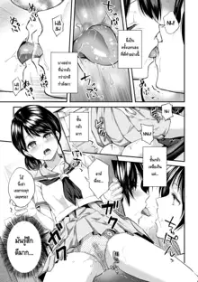 Onee-chan no Kowai Kiss - Scary Kiss of My Sister, ไทย