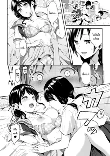 Onee-chan no Kowai Kiss - Scary Kiss of My Sister, ไทย