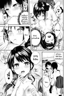 Onee-chan no Kowai Kiss - Scary Kiss of My Sister, ไทย