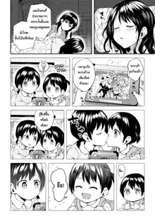 Onee-chan no Kowai Kiss - Scary Kiss of My Sister, ไทย