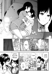 Onee-chan no Kowai Kiss - Scary Kiss of My Sister, ไทย