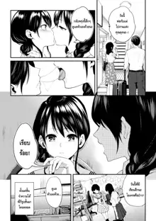 Onee-chan no Kowai Kiss - Scary Kiss of My Sister, ไทย