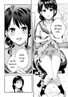 Onee-chan no Kowai Kiss - Scary Kiss of My Sister, ไทย