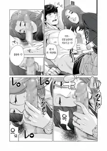 Jichikai no Hitozuma wa Totemo Ecchi deshita. Fukukaichou Ichinose Mami Hen | 자치회의 유부녀는 무척 음란했습니다. 부회장 이치노세 마미 편, 한국어