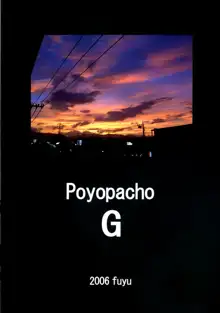 Poyopacho G, 日本語