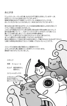 にょたえっち。【単行本版】【電子限定おまけ付き】 2巻, 日本語