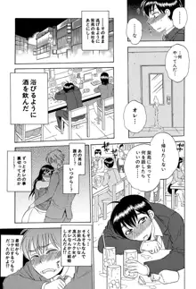 妻という世界 ～俺が味わう彼女の快楽～, 日本語