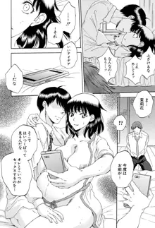 妻という世界 ～俺が味わう彼女の快楽～, 日本語