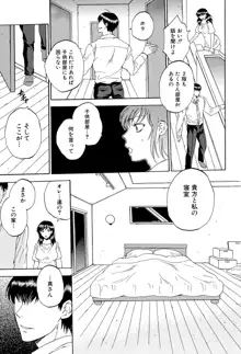 妻という世界 ～俺が味わう彼女の快楽～, 日本語