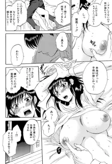 妻という世界 ～俺が味わう彼女の快楽～, 日本語