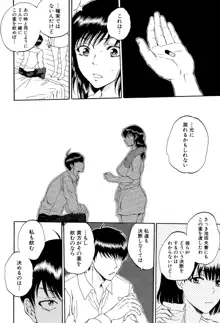 妻という世界 ～俺が味わう彼女の快楽～, 日本語