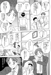 妻という世界 ～俺が味わう彼女の快楽～, 日本語