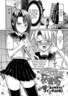 Seitokaichou no Himitsu, English