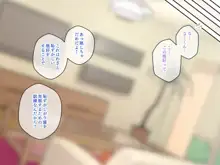 幼馴染催眠調教日記外伝前編, 日本語