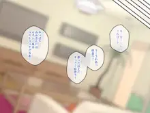 幼馴染催眠調教日記外伝前編, 日本語