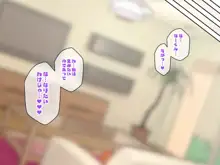 幼馴染催眠調教日記外伝前編, 日本語