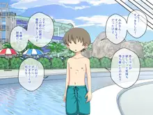 幼馴染催眠調教日記外伝前編, 日本語