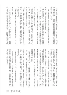 異世界魔王の後継者 1, 日本語