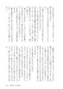 異世界魔王の後継者 1, 日本語