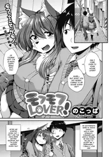 Mofumofu Lover!, English