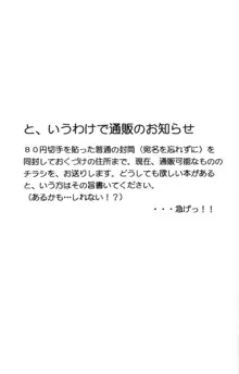 すぺしゃるKIMIGABUCHI 2000冬, 日本語