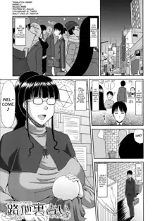 Chounyuusai Ch. 2-8, 10, English